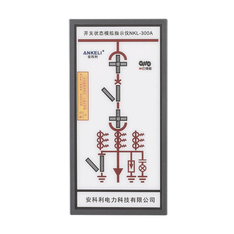 開關(guān)狀態(tài)指示儀NKL-300A