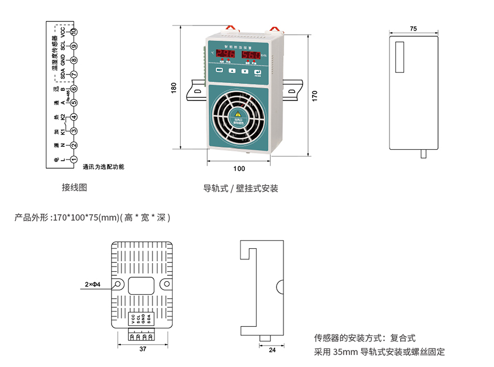 塑殼型智能除濕裝置.jpg